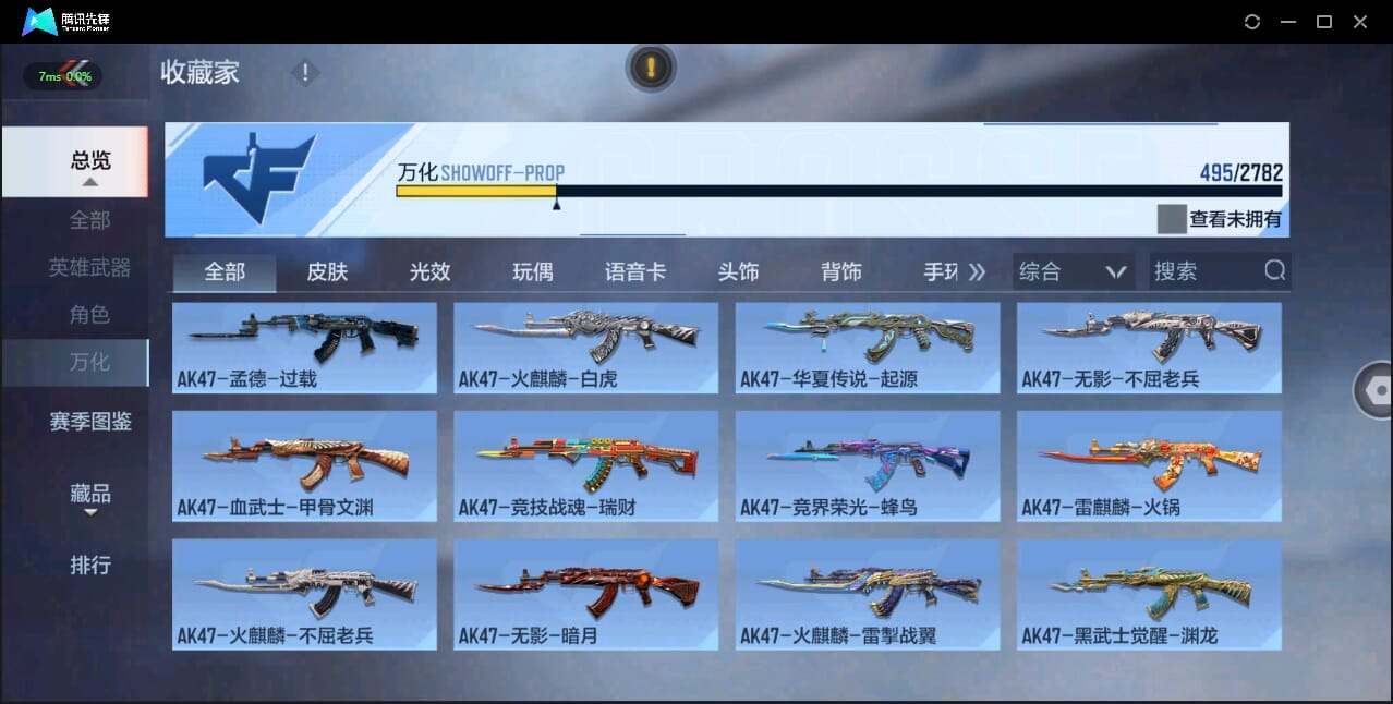 CFMQM327934枪战王者账号详情图47 CFMQM327934枪战王者账号详情图47
