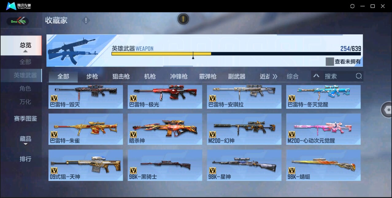 CFMQM327934枪战王者账号详情图39 CFMQM327934枪战王者账号详情图39