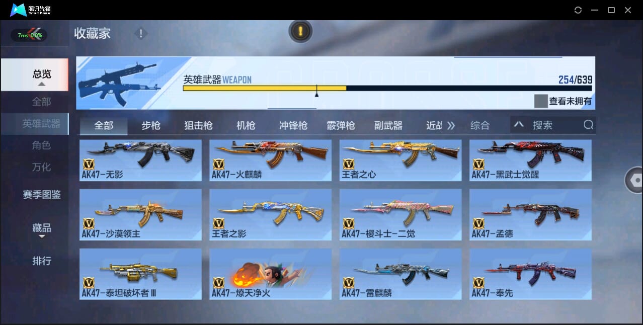 CFMQM327934枪战王者账号详情图28 CFMQM327934枪战王者账号详情图28