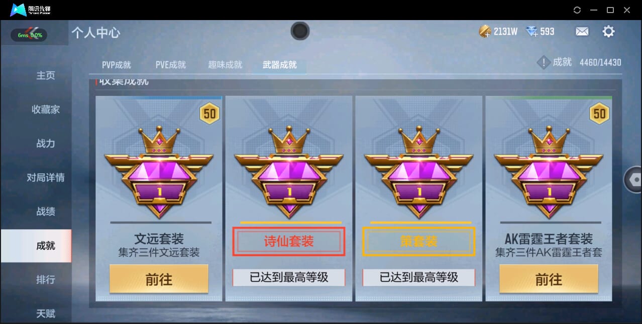 CFMQM327934枪战王者账号详情图24 CFMQM327934枪战王者账号详情图24