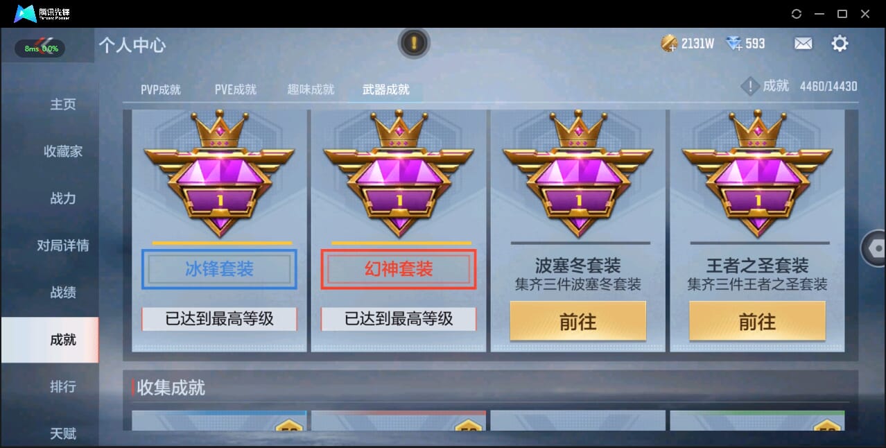 CFMQM327934枪战王者账号详情图19 CFMQM327934枪战王者账号详情图19
