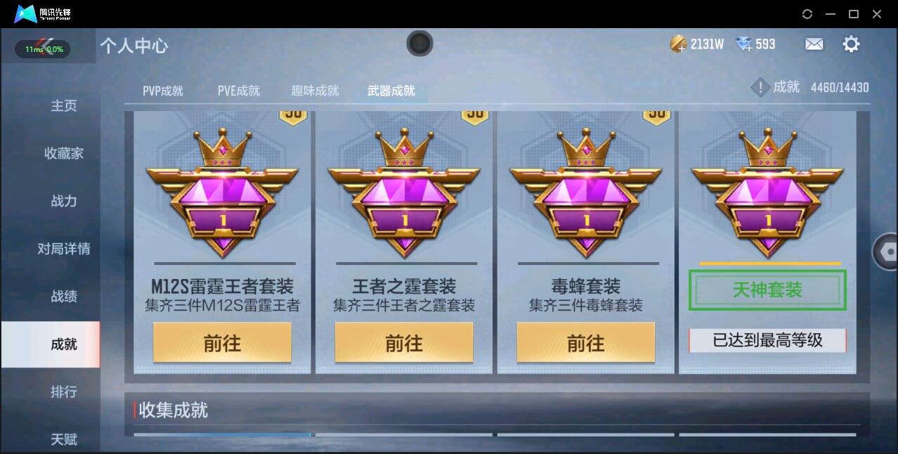 CFMQM327934枪战王者账号详情图26 CFMQM327934枪战王者账号详情图26