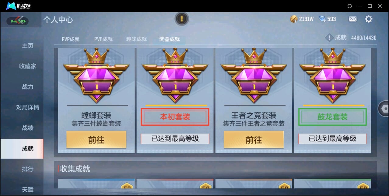 CFMQM327934枪战王者账号详情图29 CFMQM327934枪战王者账号详情图29