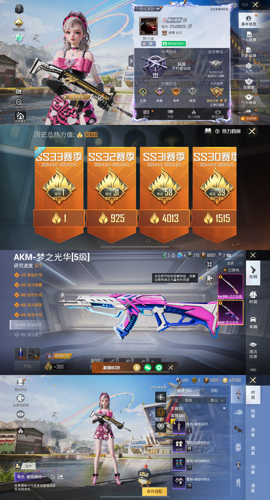 yvx1121 苹果微信 可二次 2特效枪...