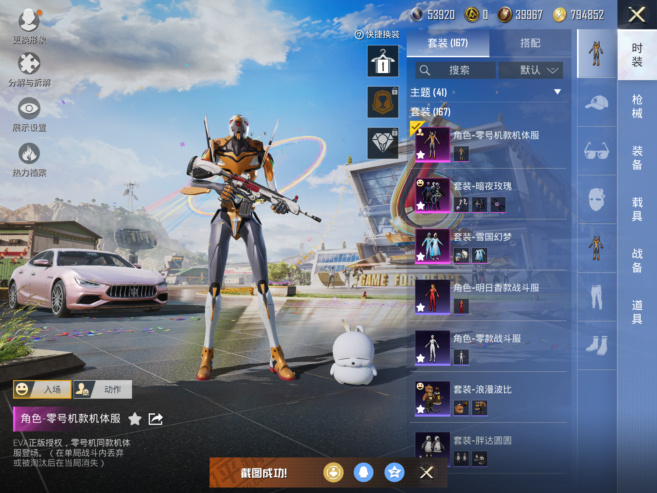 HPQM3229202和平精英账号详情图5 HPQM3229202和平精英账号详情图5