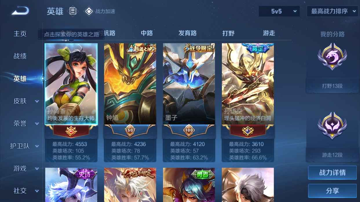WZCU3138552王者荣耀账号详情图3 WZCU3138552王者荣耀账号详情图3
