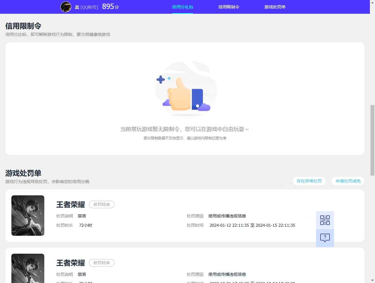 WZCU3138552王者荣耀账号详情图6 WZCU3138552王者荣耀账号详情图6