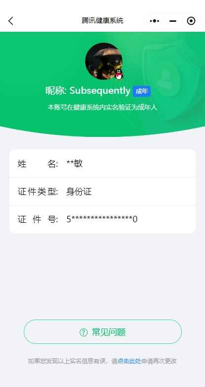WZCU3138552王者荣耀账号详情图7 WZCU3138552王者荣耀账号详情图7