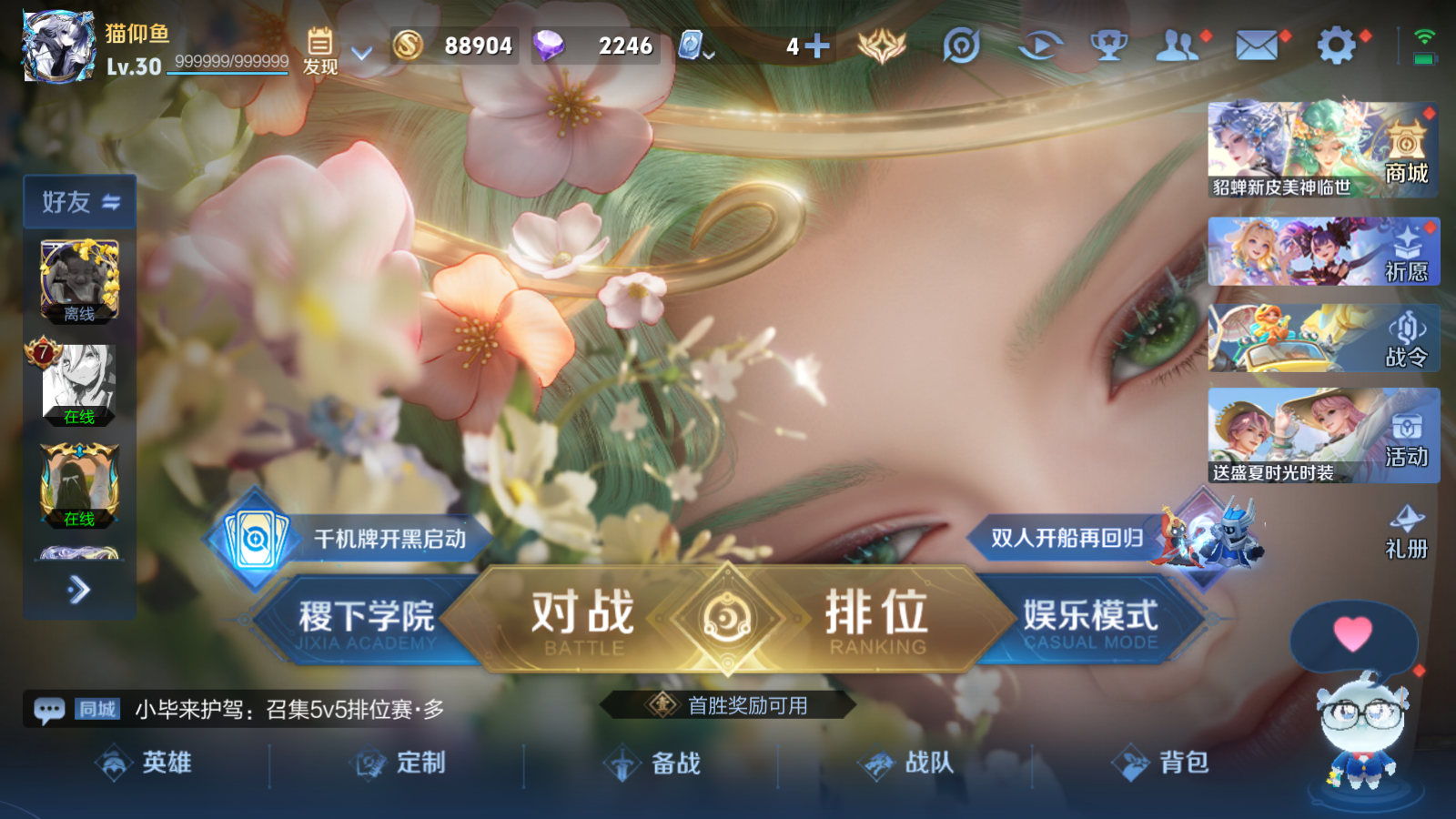WZQM3138704王者荣耀账号详情图5 WZQM3138704王者荣耀账号详情图5