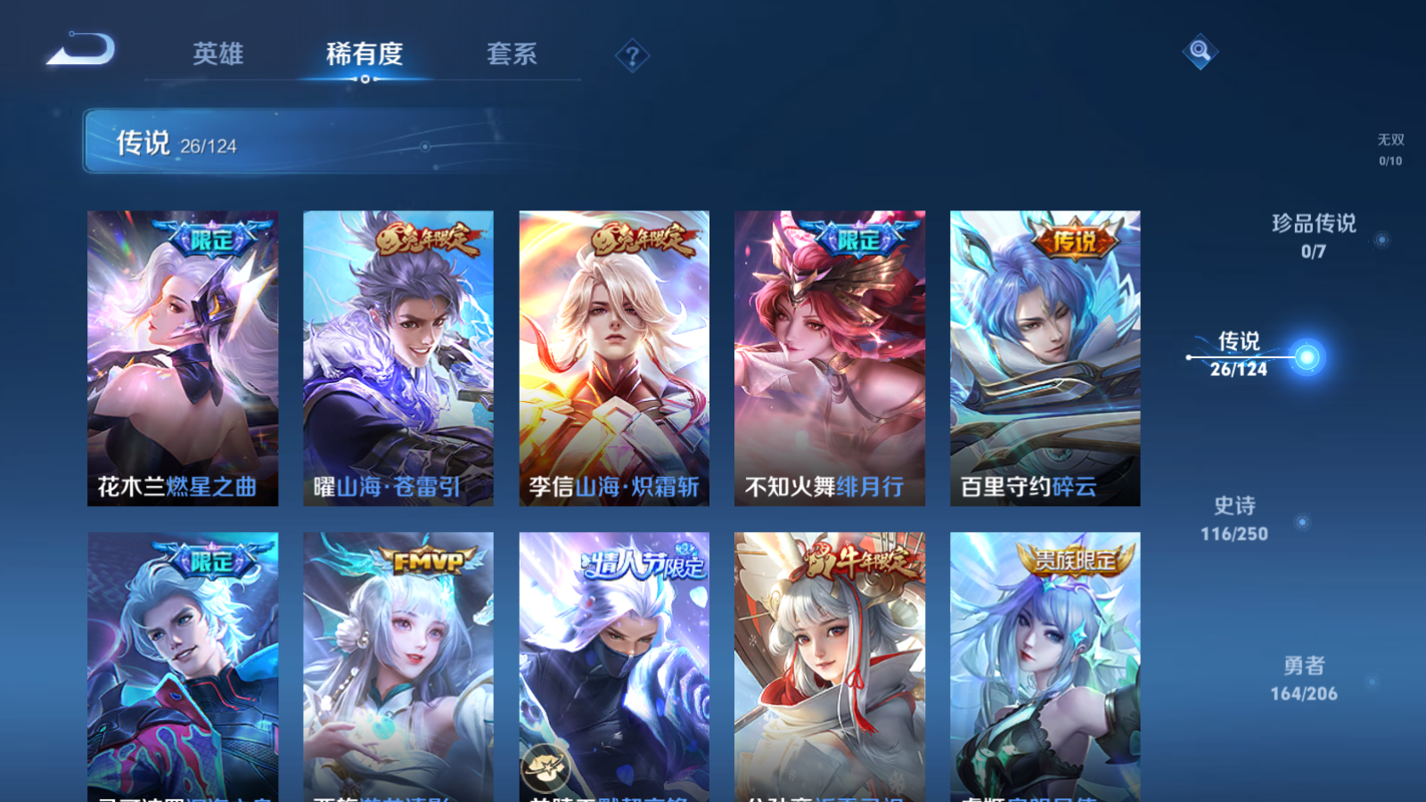 WZQM3138704王者荣耀账号详情图12 WZQM3138704王者荣耀账号详情图12
