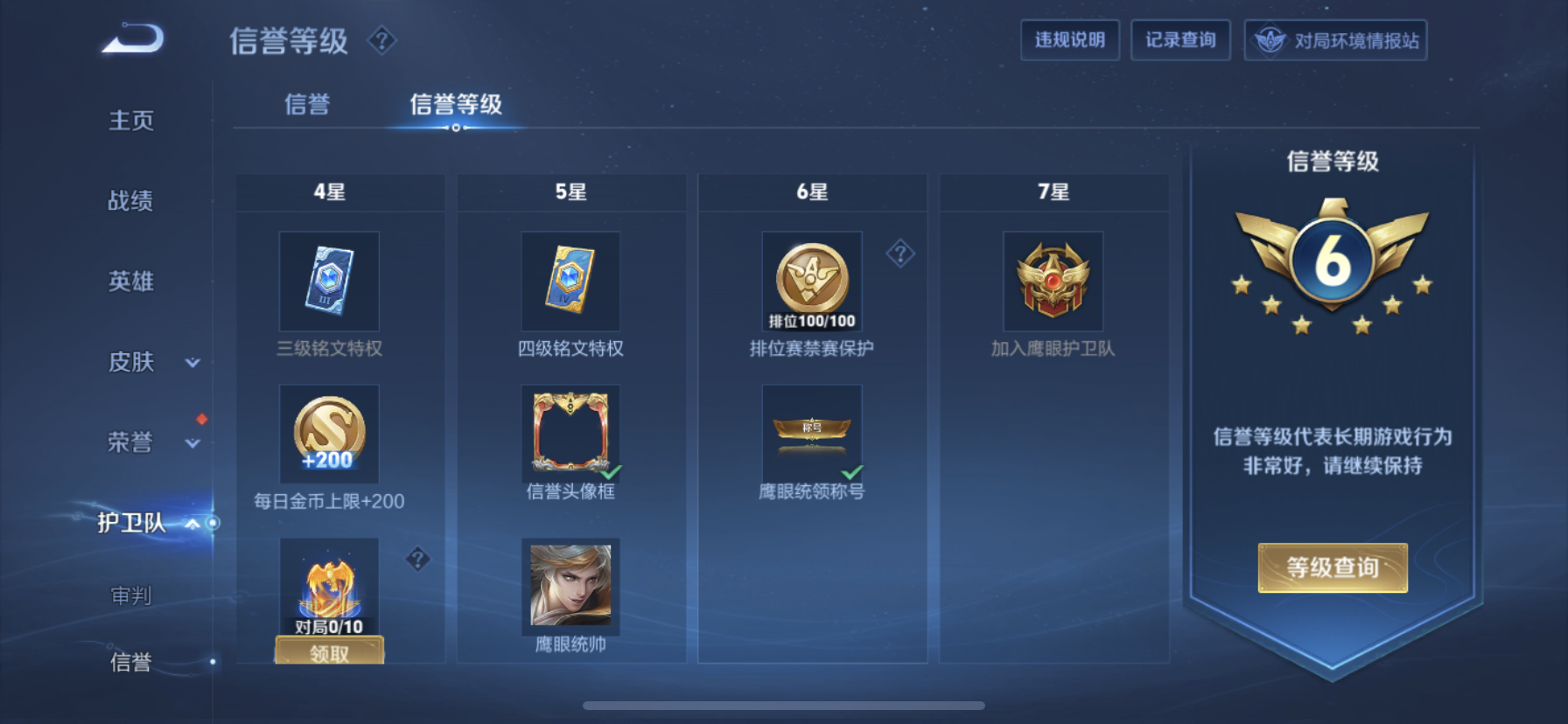 WZDN3138633王者荣耀账号详情图10 WZDN3138633王者荣耀账号详情图10