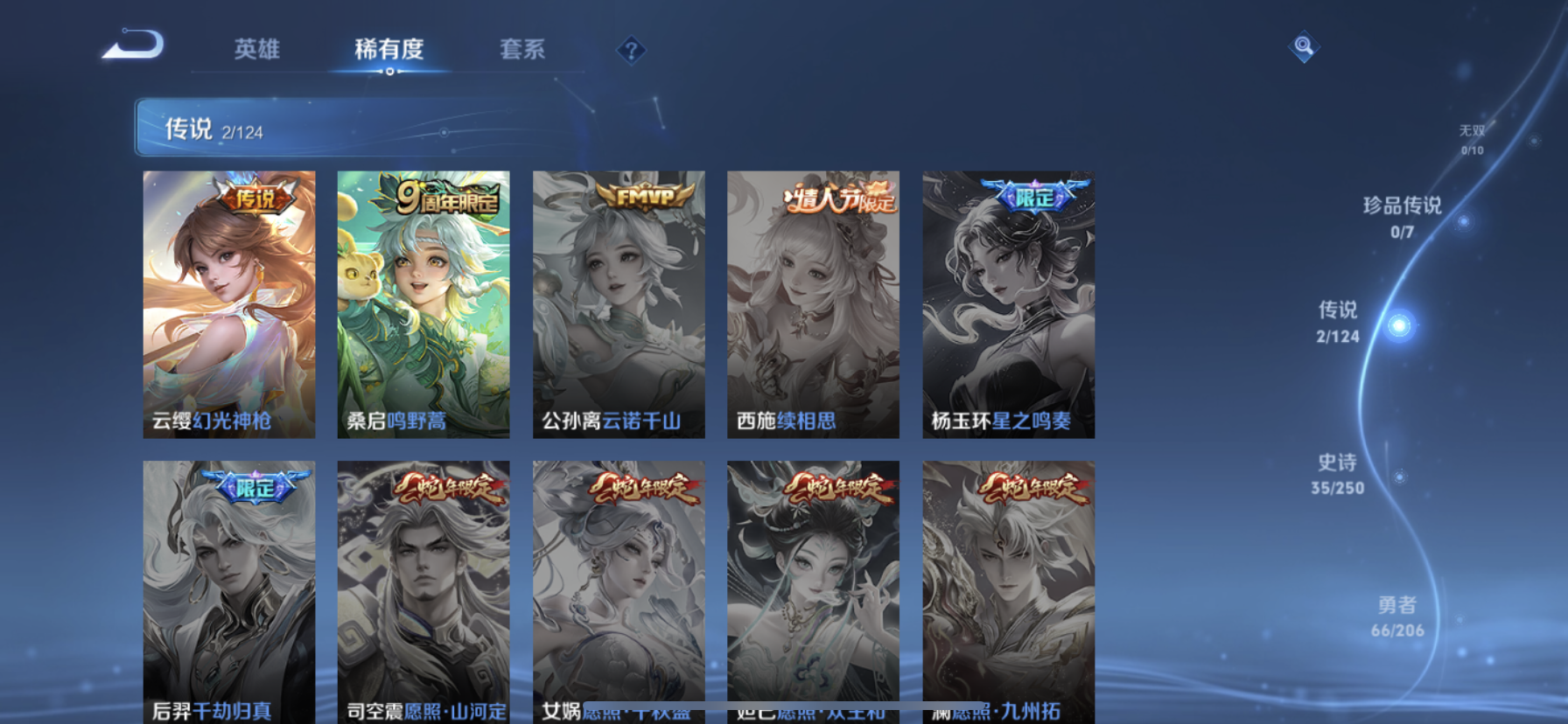 WZDN3138633王者荣耀账号详情图3 WZDN3138633王者荣耀账号详情图3