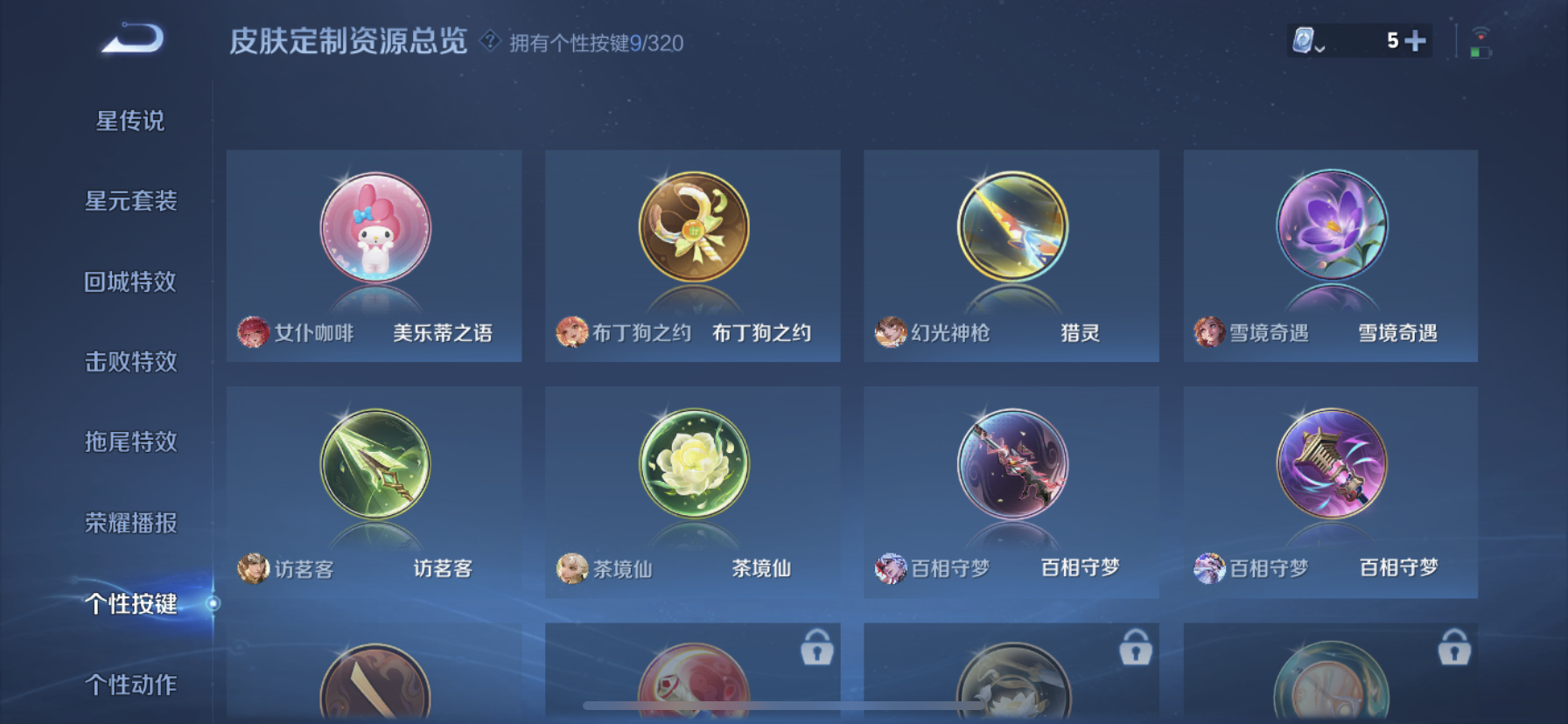 WZDN3138633王者荣耀账号详情图4 WZDN3138633王者荣耀账号详情图4