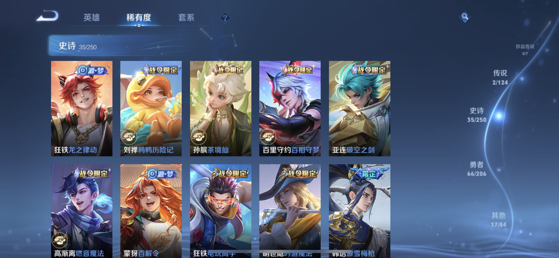 WZDN3138633王者荣耀账号详情图5 WZDN3138633王者荣耀账号详情图5
