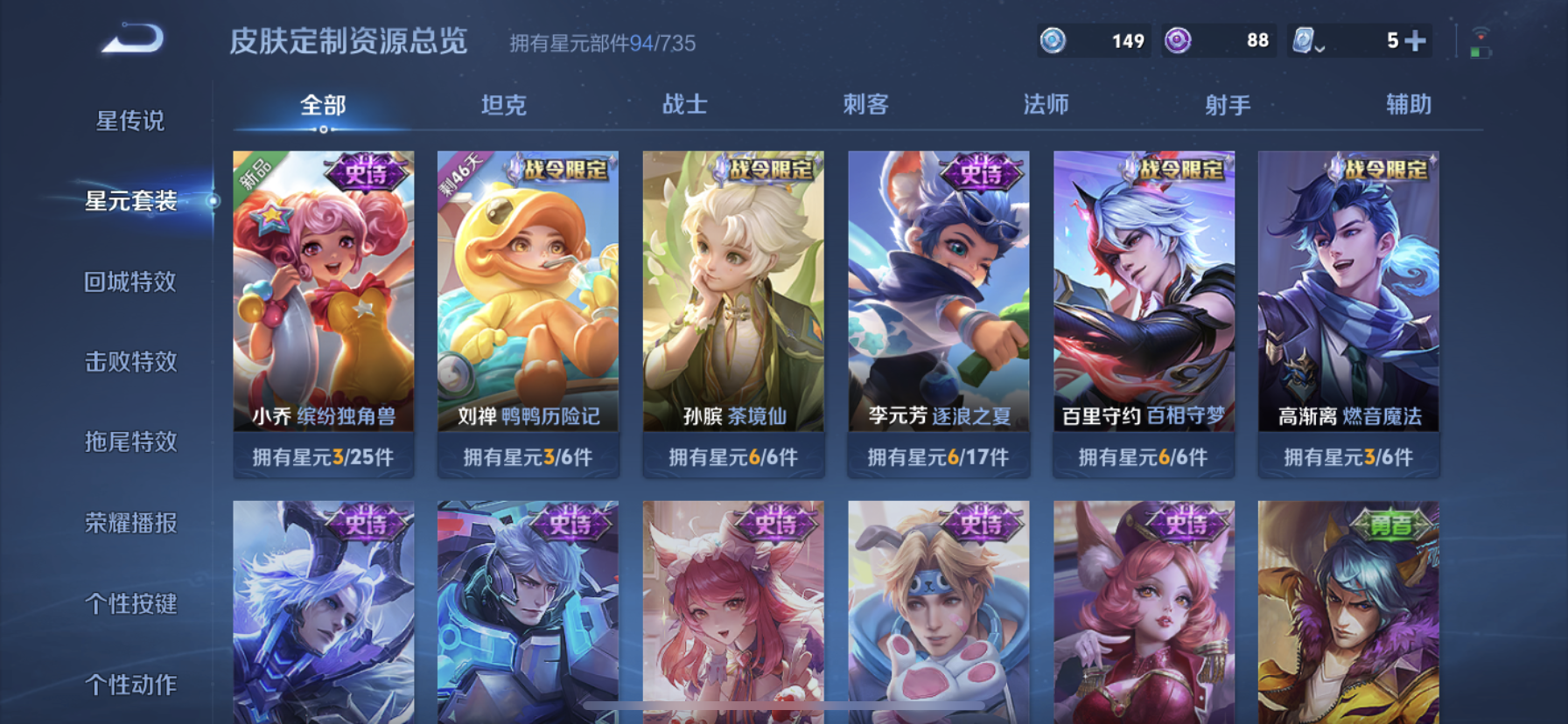 WZDN3138633王者荣耀账号详情图6 WZDN3138633王者荣耀账号详情图6