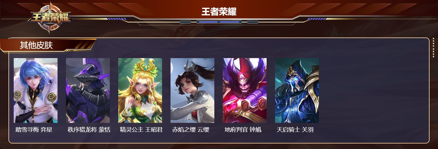 WZKG3138650王者荣耀账号详情图6 WZKG3138650王者荣耀账号详情图6