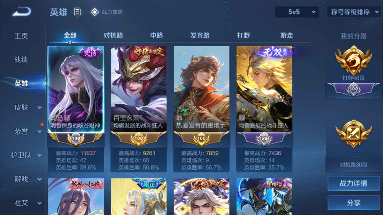 WZCU3138657王者荣耀账号详情图3 WZCU3138657王者荣耀账号详情图3