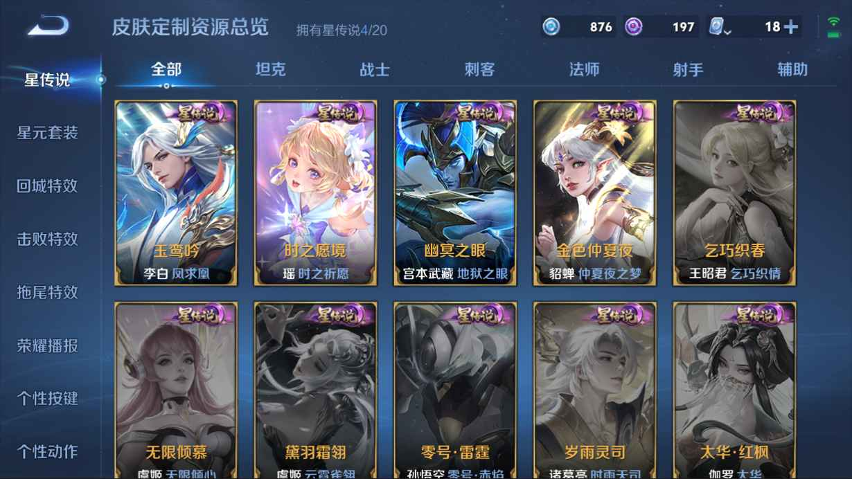 WZCU3138657王者荣耀账号详情图5 WZCU3138657王者荣耀账号详情图5