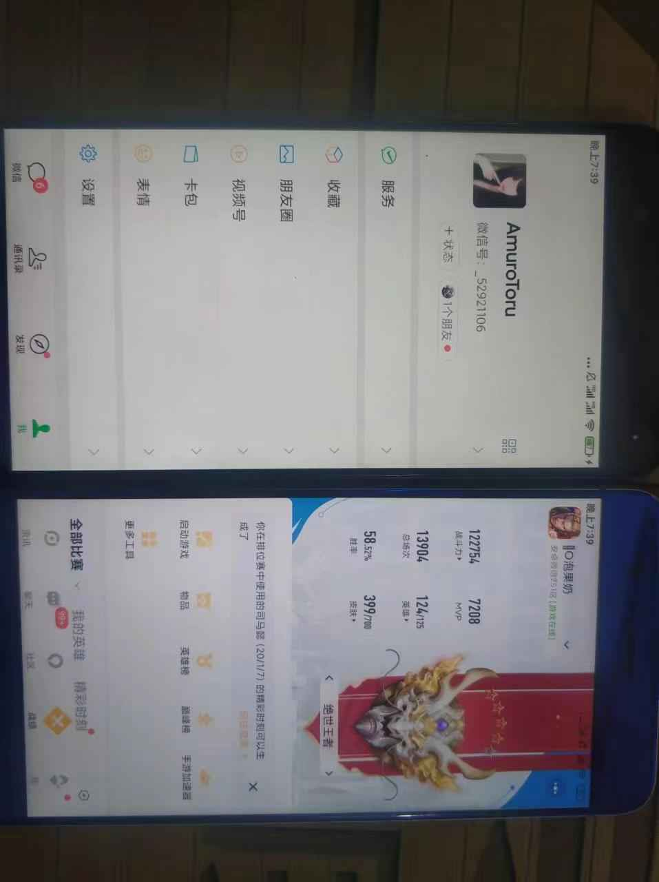 WZCU3138657王者荣耀账号详情图7 WZCU3138657王者荣耀账号详情图7