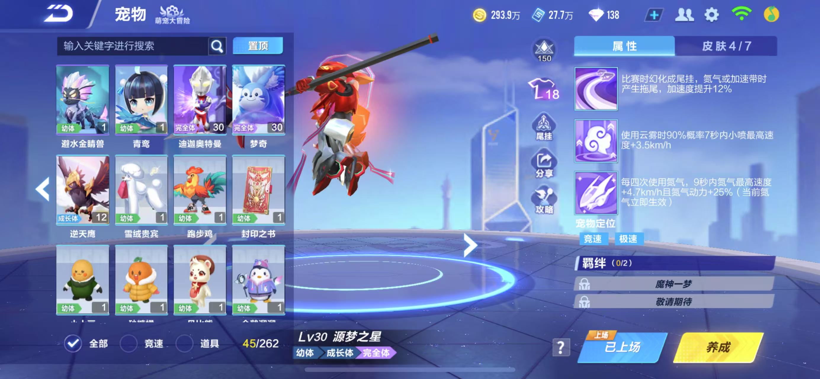 FCSCMW34137QQ飞车手游账号详情图14