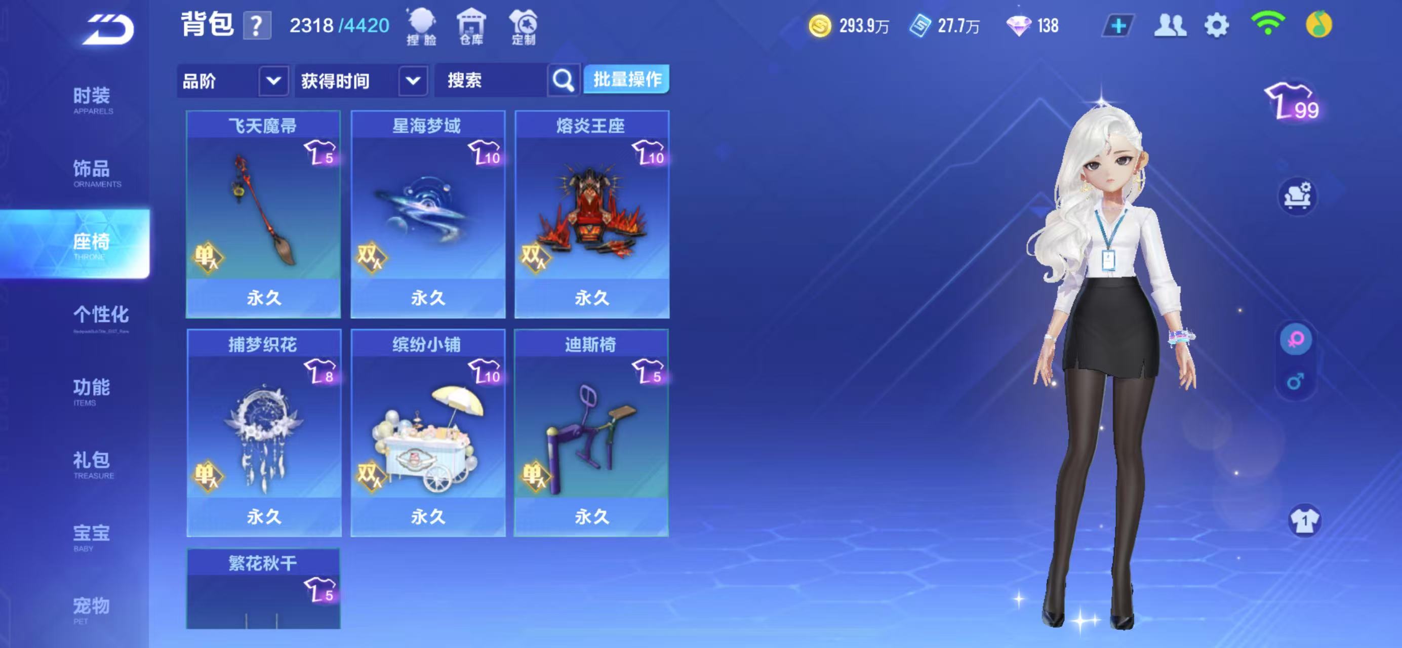 FCSCMW34137QQ飞车手游账号详情图19