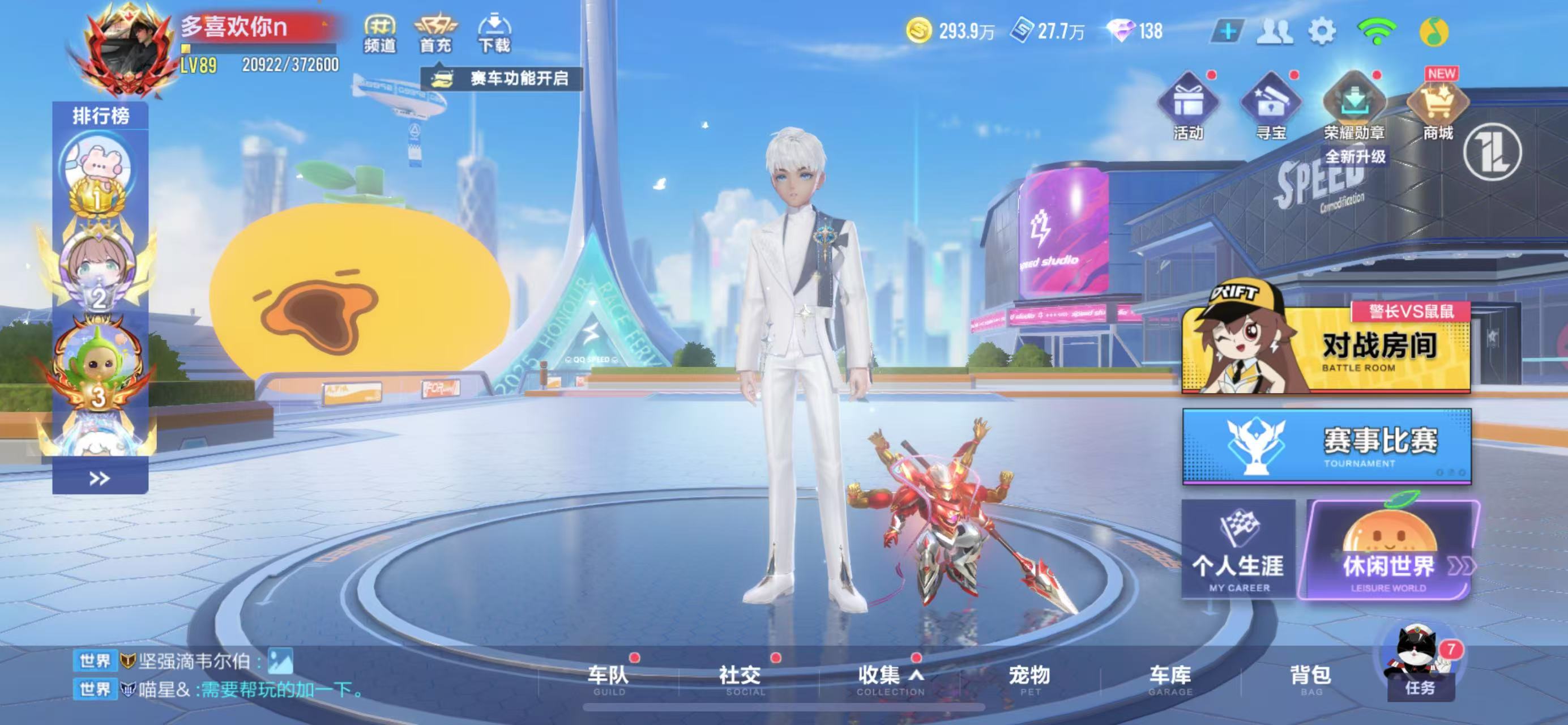FCSCMW34137QQ飞车手游账号详情图3
