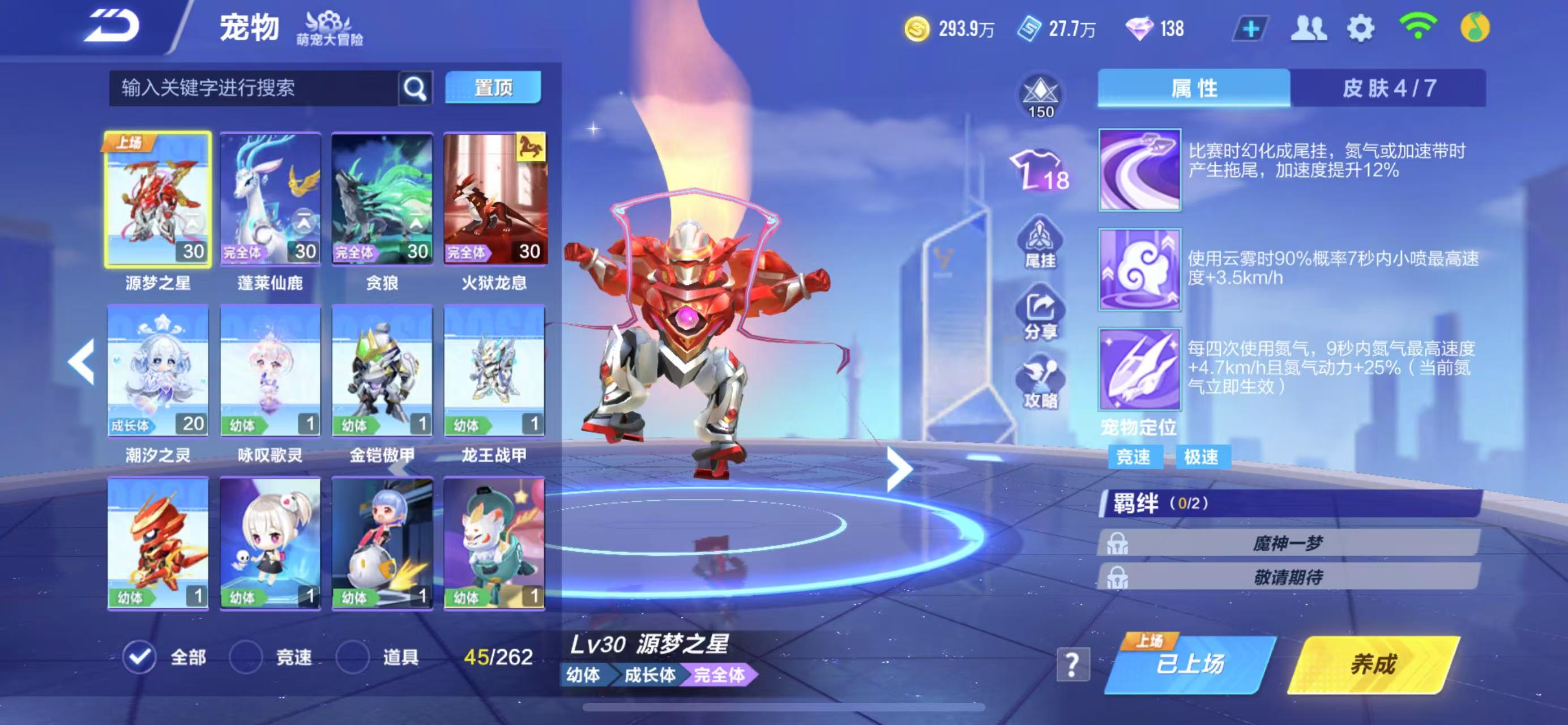 FCSCMW34137QQ飞车手游账号详情图15