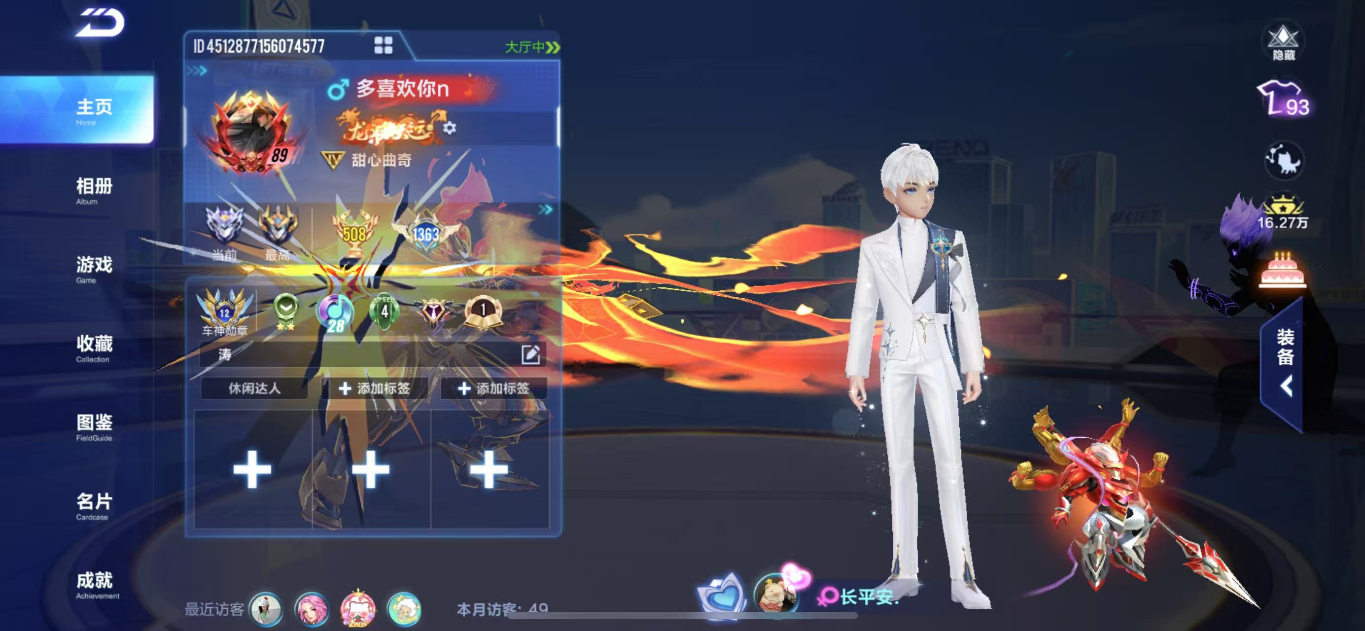 FCSCMW34137QQ飞车手游账号详情图2
