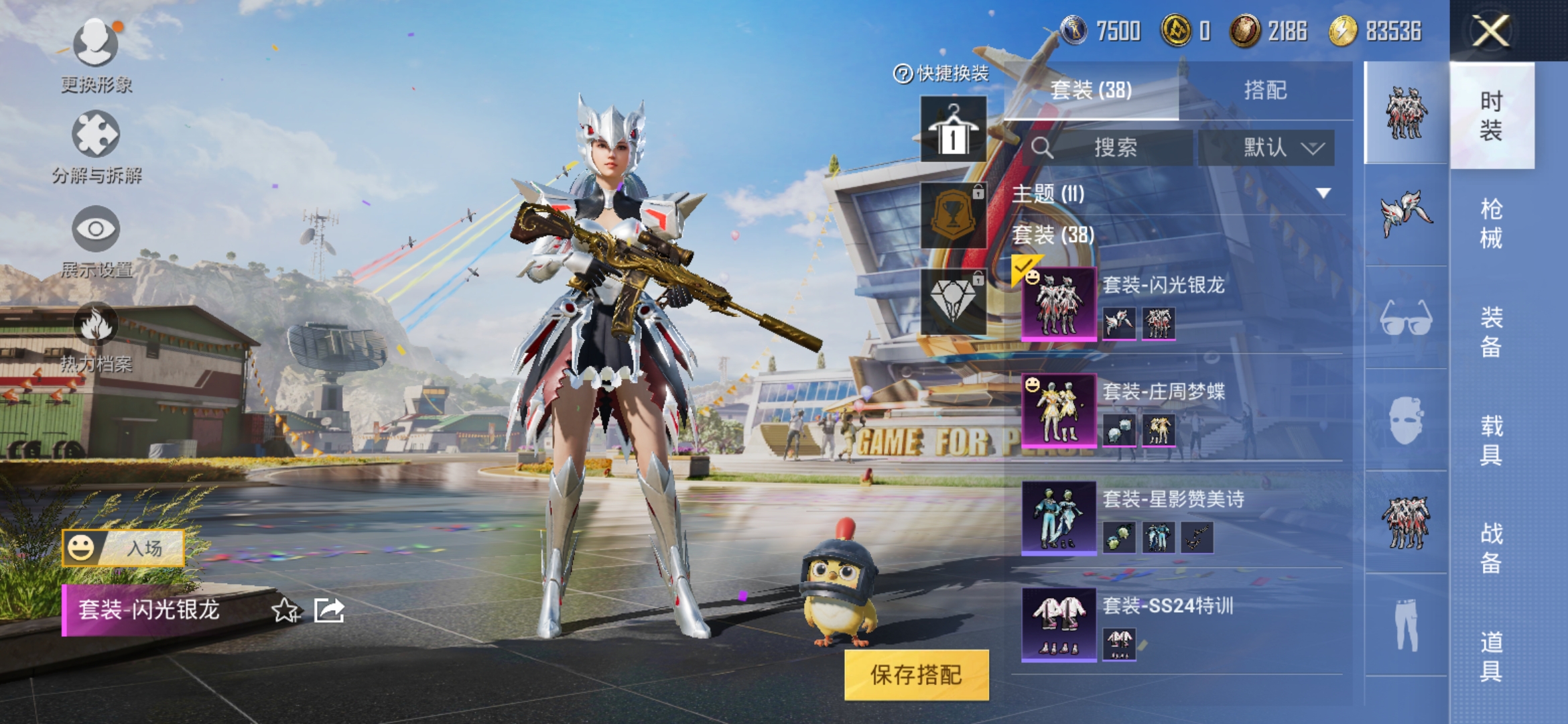HPDN3229197和平精英账号详情图7 HPDN3229197和平精英账号详情图7
