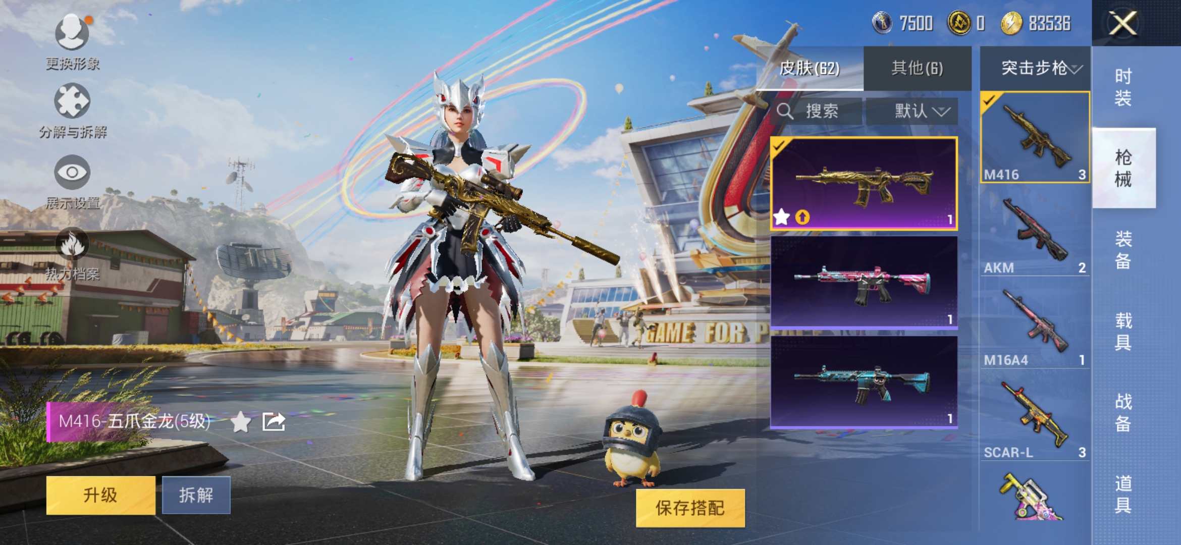 HPDN3229197和平精英账号详情图9 HPDN3229197和平精英账号详情图9