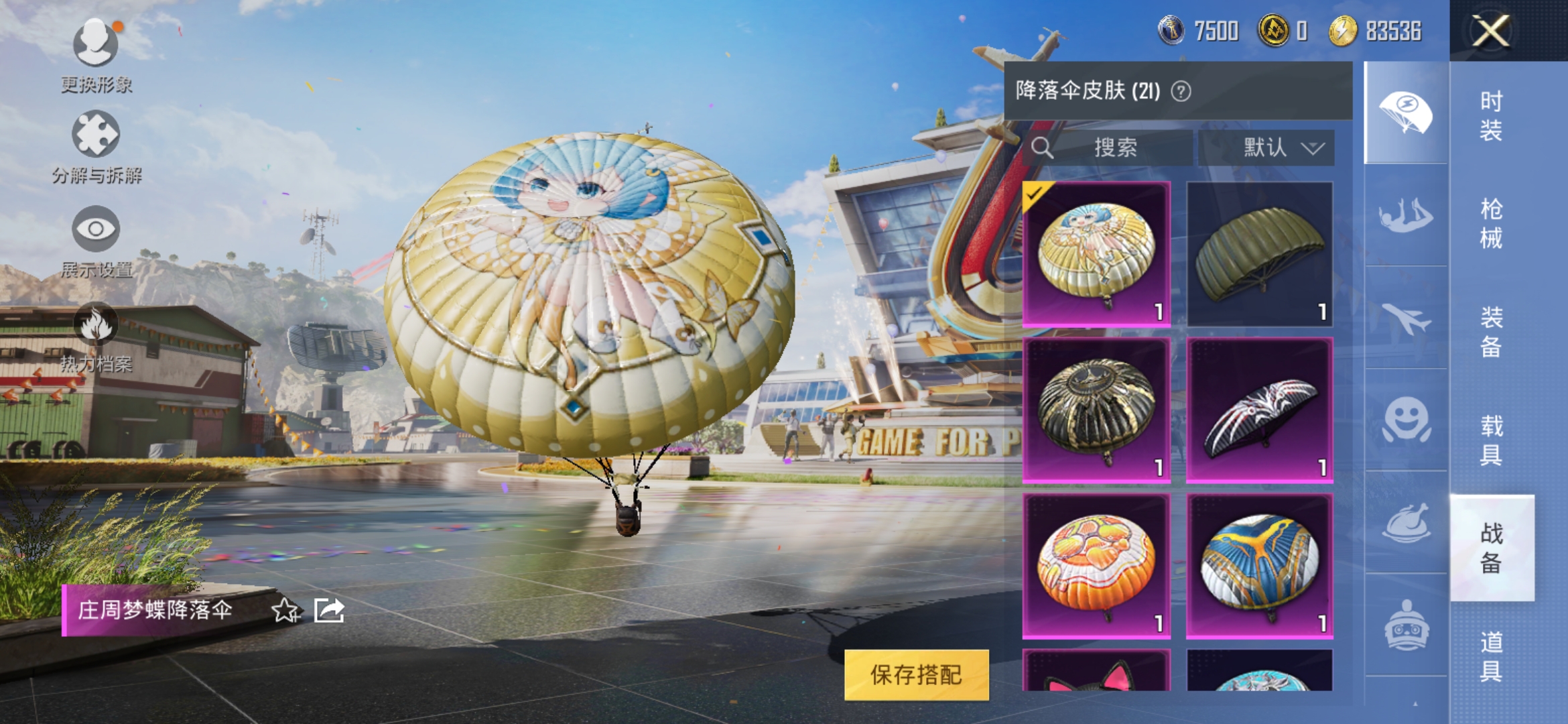 HPDN3229197和平精英账号详情图10 HPDN3229197和平精英账号详情图10