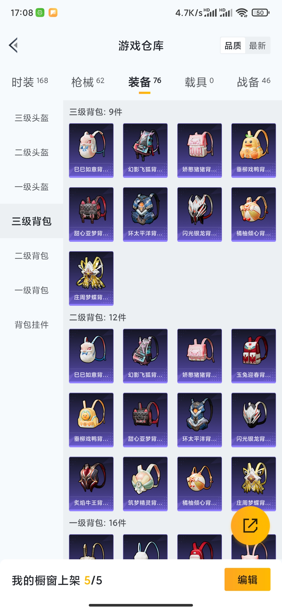 HPDN3229197和平精英账号详情图16 HPDN3229197和平精英账号详情图16
