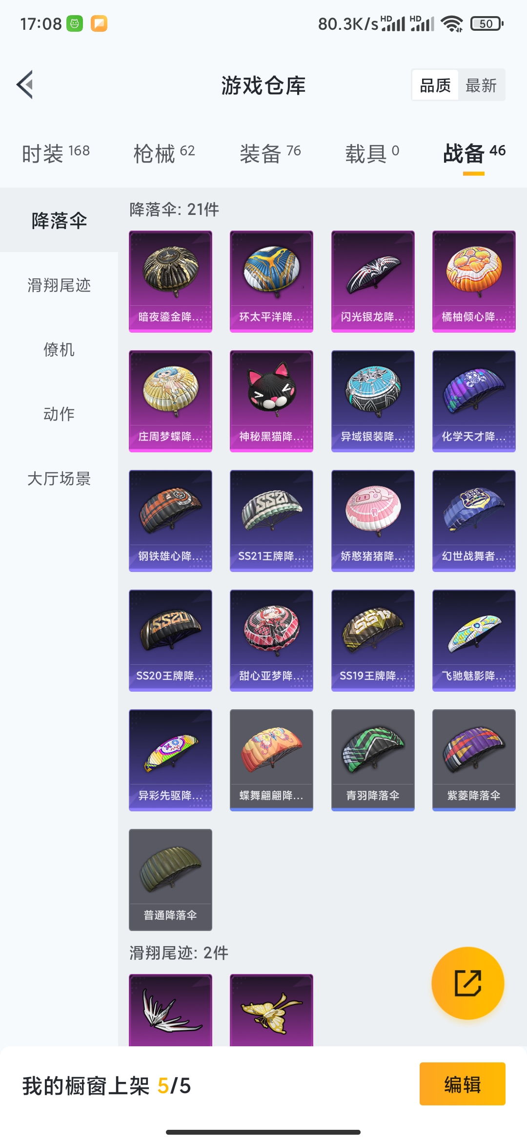 HPDN3229197和平精英账号详情图13 HPDN3229197和平精英账号详情图13