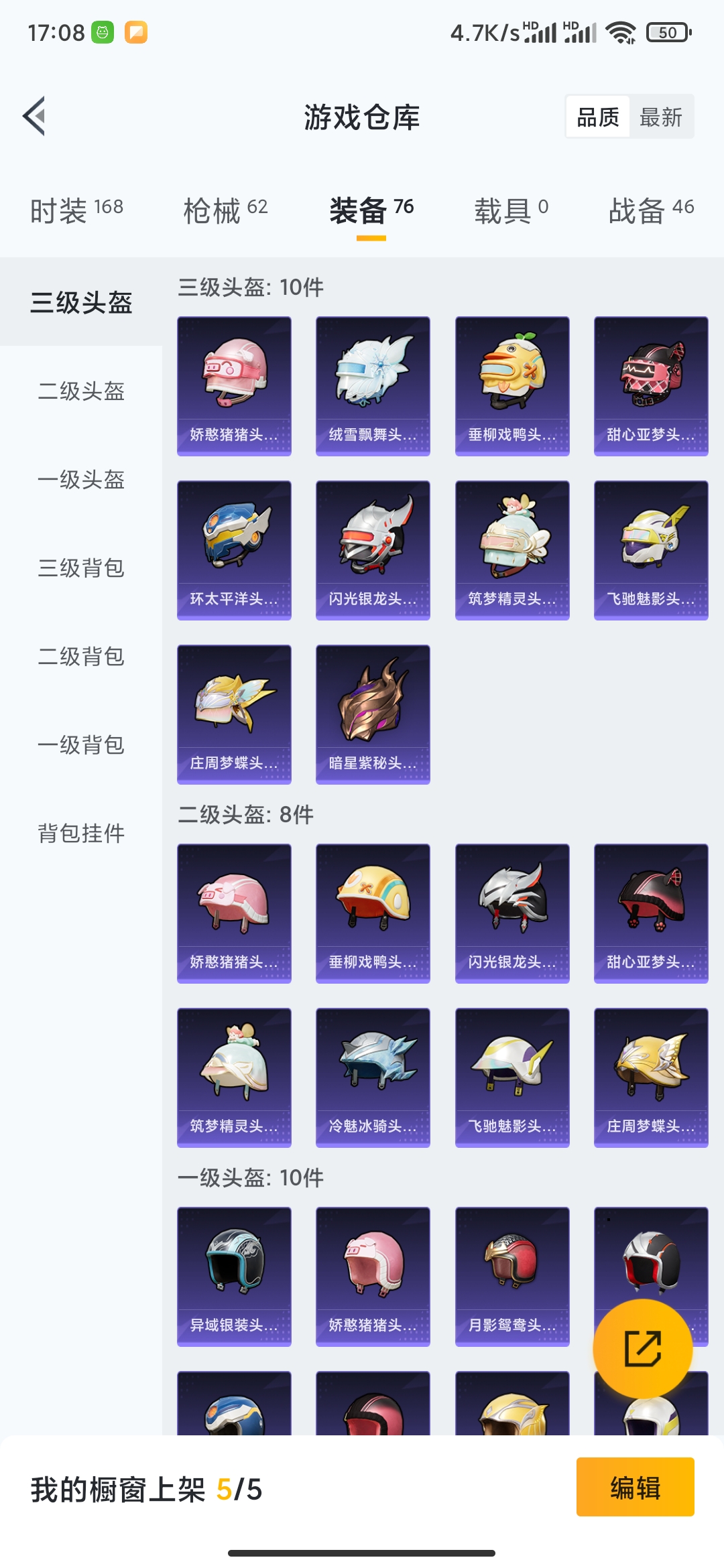HPDN3229197和平精英账号详情图14 HPDN3229197和平精英账号详情图14