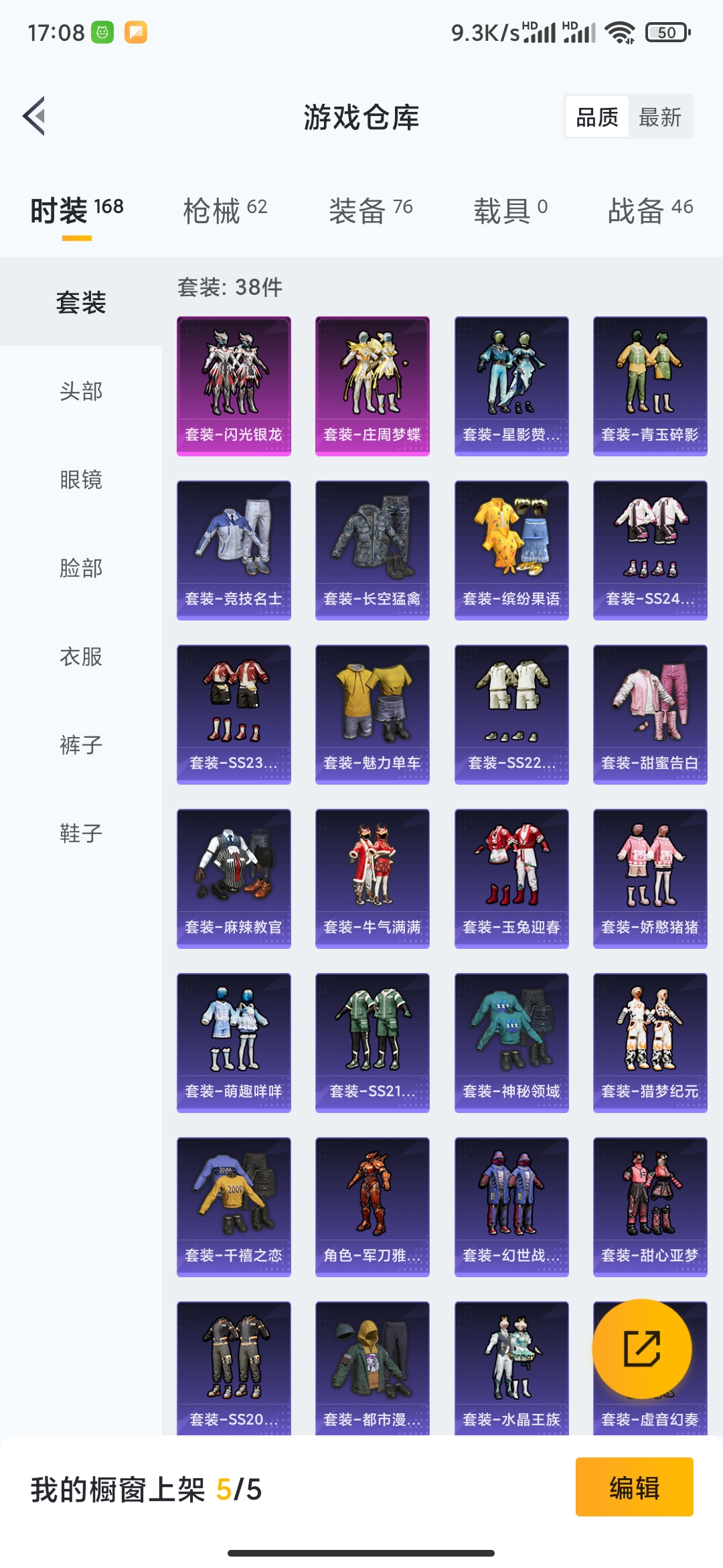HPDN3229197和平精英账号详情图15 HPDN3229197和平精英账号详情图15