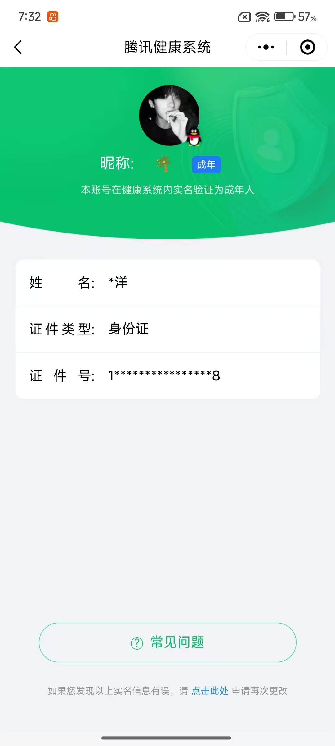 和平精英账号安卓QQ[]hp15和平精英安卓QQ登录4特效枪GROZA-镜光 AUG-暖羊咩咩(5级) Kar98K-巳.. SVD-月影灵韵(2级)月影灵韵降落伞