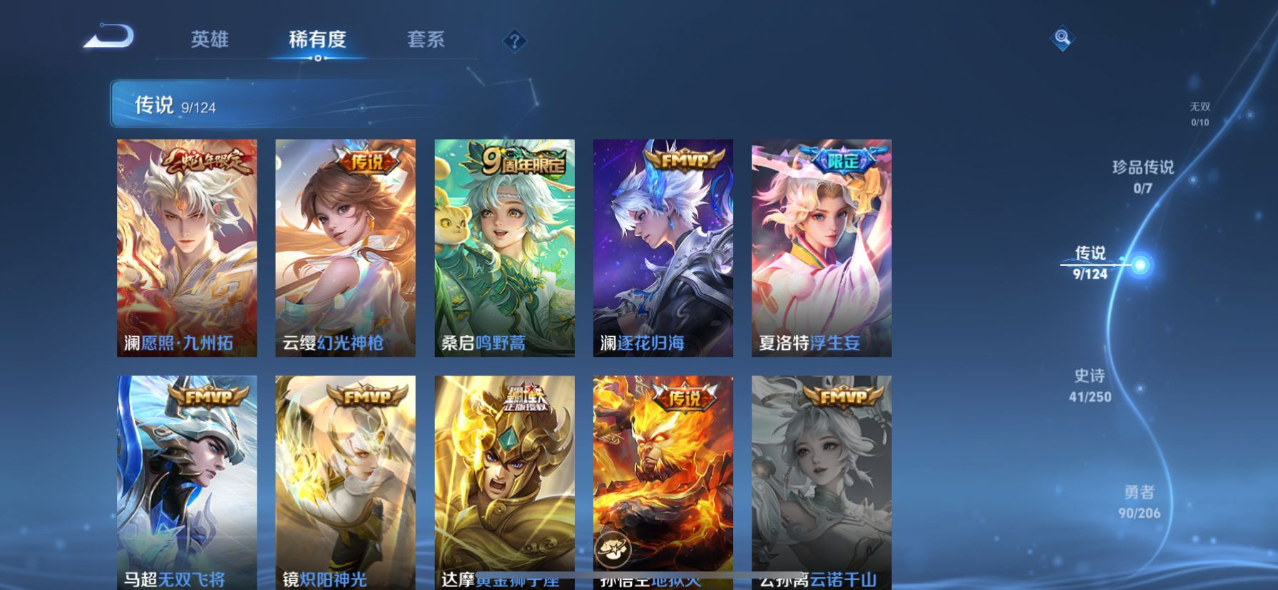 1939161--无二次-苹果q-V7-200皮肤 1金标高渐离 4银标阿轲 艾琳 澜 韩信 打野30段 9传说 -1水晶(已兑换) 弑枪猎影 逐花归海 幻光神枪 愿照九州拓 鸣野蒿 浮生妄 大圣娶