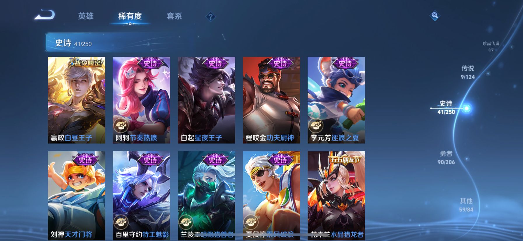 1939161--无二次-苹果q-V7-200皮肤 1金标高渐离 4银标阿轲 艾琳 澜 韩信 打野30段 9传说 -1水晶(已兑换) 弑枪猎影 逐花归海 幻光神枪 愿照九州拓 鸣野蒿 浮生妄 大圣娶