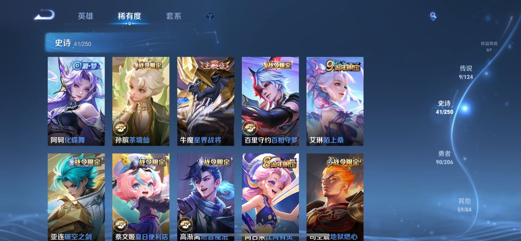 1939161--无二次-苹果q-V7-200皮肤 1金标高渐离 4银标阿轲 艾琳 澜 韩信 打野30段 9传说 -1水晶(已兑换) 弑枪猎影 逐花归海 幻光神枪 愿照九州拓 鸣野蒿 浮生妄 大圣娶