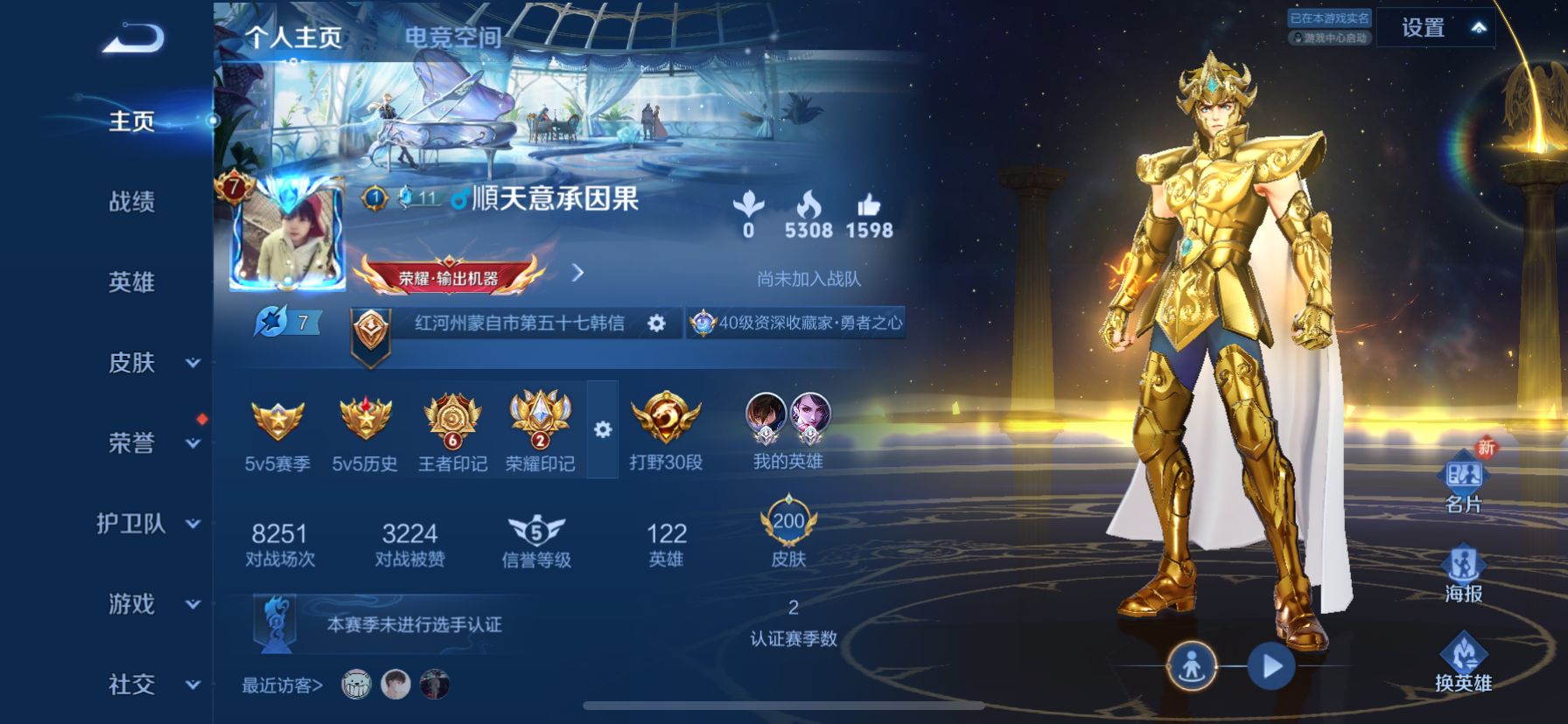 1939161--无二次-苹果q-V7-200皮肤 1金标高渐离 4银标阿轲 艾琳 澜 韩信 打野30段 9传说 -1水晶(已兑换) 弑枪猎影 逐花归海 幻光神枪 愿照九州拓 鸣野蒿 浮生妄 大圣娶