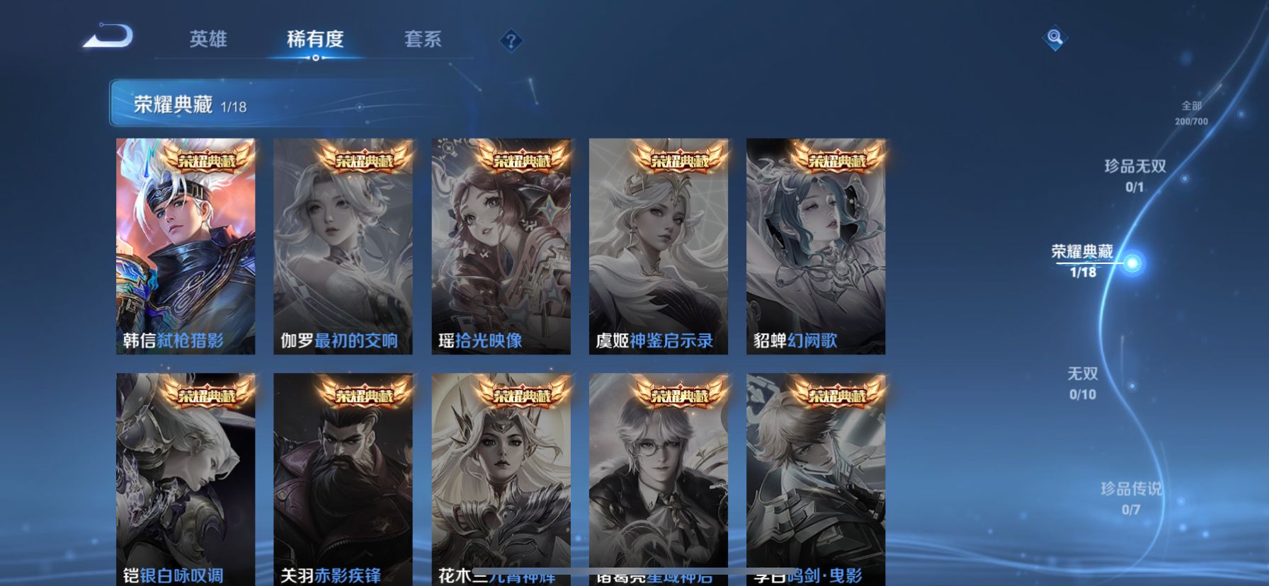 1939161--无二次-苹果q-V7-200皮肤 1金标高渐离 4银标阿轲 艾琳 澜 韩信 打野30段 9传说 -1水晶(已兑换) 弑枪猎影 逐花归海 幻光神枪 愿照九州拓 鸣野蒿 浮生妄 大圣娶
