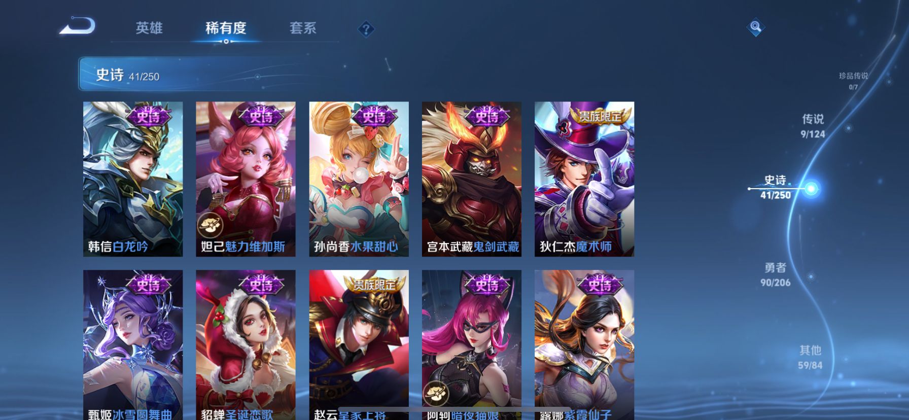1939161--无二次-苹果q-V7-200皮肤 1金标高渐离 4银标阿轲 艾琳 澜 韩信 打野30段 9传说 -1水晶(已兑换) 弑枪猎影 逐花归海 幻光神枪 愿照九州拓 鸣野蒿 浮生妄 大圣娶