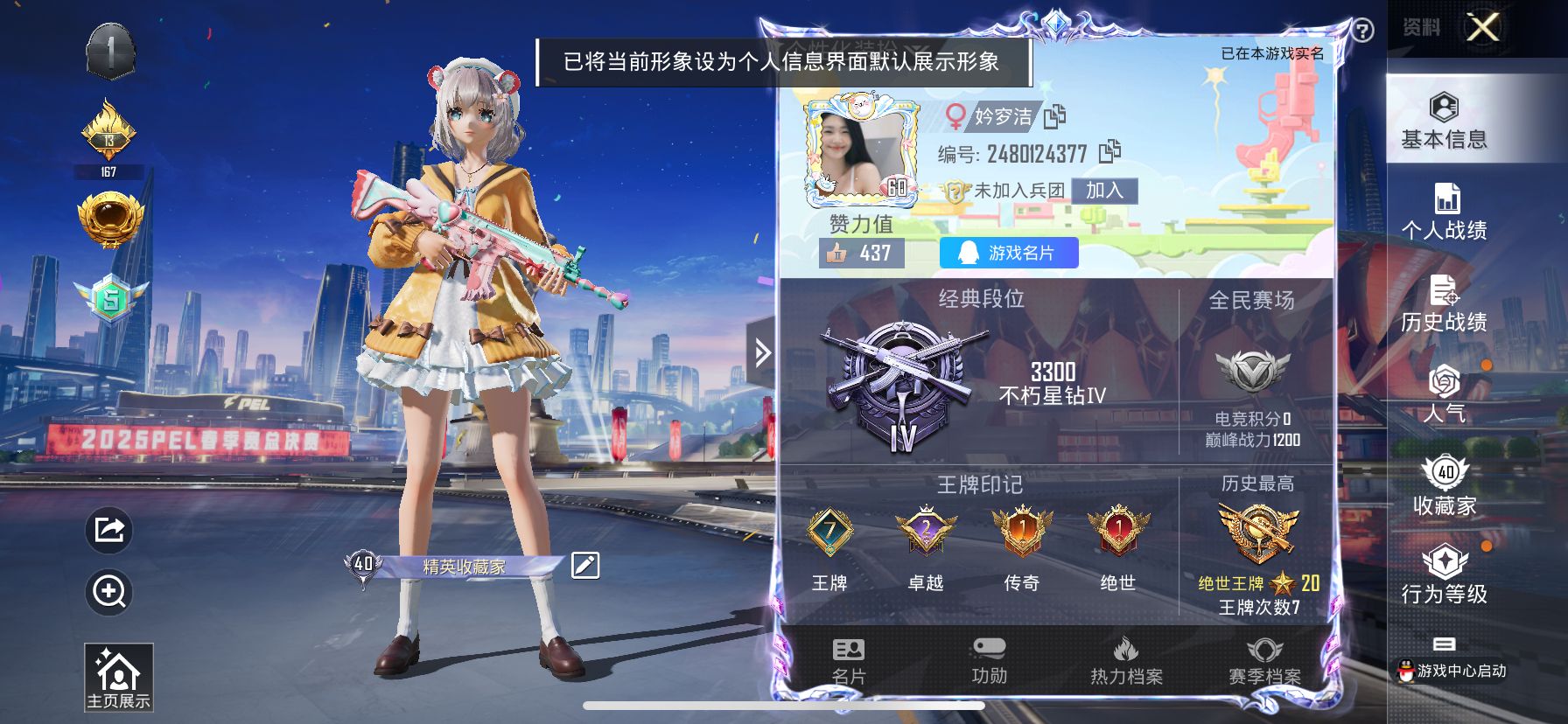 1938913--不可二次苹果Q-27812热力值 7王牌印记 历史绝世王牌20星 51套装 87枪皮  恐龙拽拽    DP-28-圣堂之誓满级【6粉装】 呆萌星弥 小可学妹 紫电风暴 赤焰黑爵 