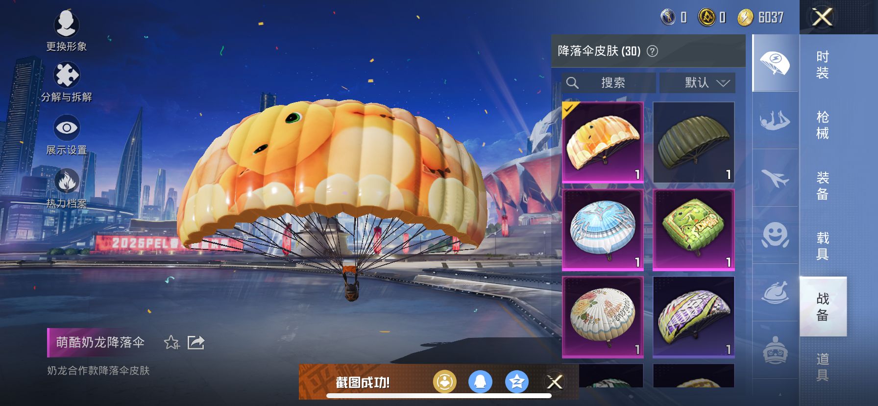 1938913--不可二次苹果Q-27812热力值 7王牌印记 历史绝世王牌20星 51套装 87枪皮  恐龙拽拽    DP-28-圣堂之誓满级【6粉装】 呆萌星弥 小可学妹 紫电风暴 赤焰黑爵 