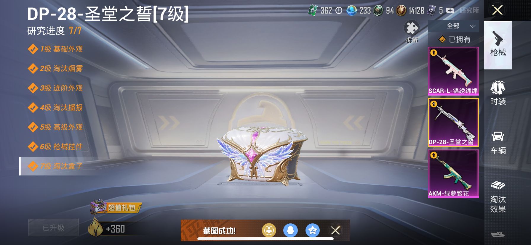 1938913--不可二次苹果Q-27812热力值 7王牌印记 历史绝世王牌20星 51套装 87枪皮  恐龙拽拽    DP-28-圣堂之誓满级【6粉装】 呆萌星弥 小可学妹 紫电风暴 赤焰黑爵 