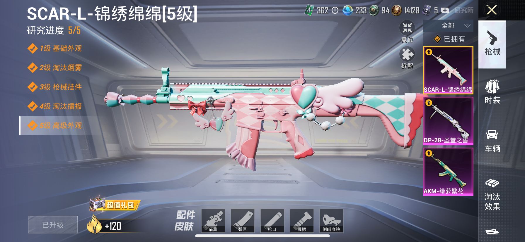 1938913--不可二次苹果Q-27812热力值 7王牌印记 历史绝世王牌20星 51套装 87枪皮  恐龙拽拽    DP-28-圣堂之誓满级【6粉装】 呆萌星弥 小可学妹 紫电风暴 赤焰黑爵 