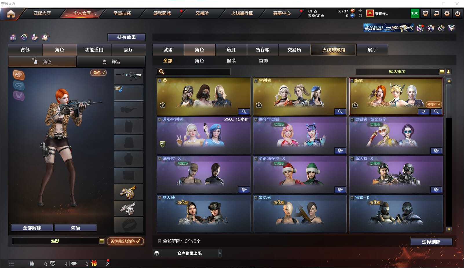 CFQM312915穿越火线账号详情图17 CFQM312915穿越火线账号详情图17