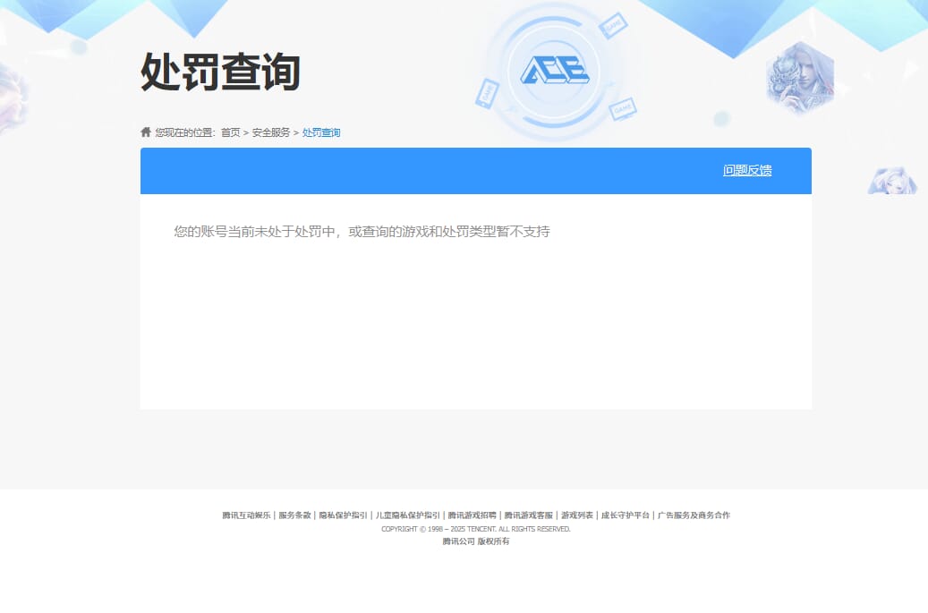 CFQM312915穿越火线账号详情图23 CFQM312915穿越火线账号详情图23