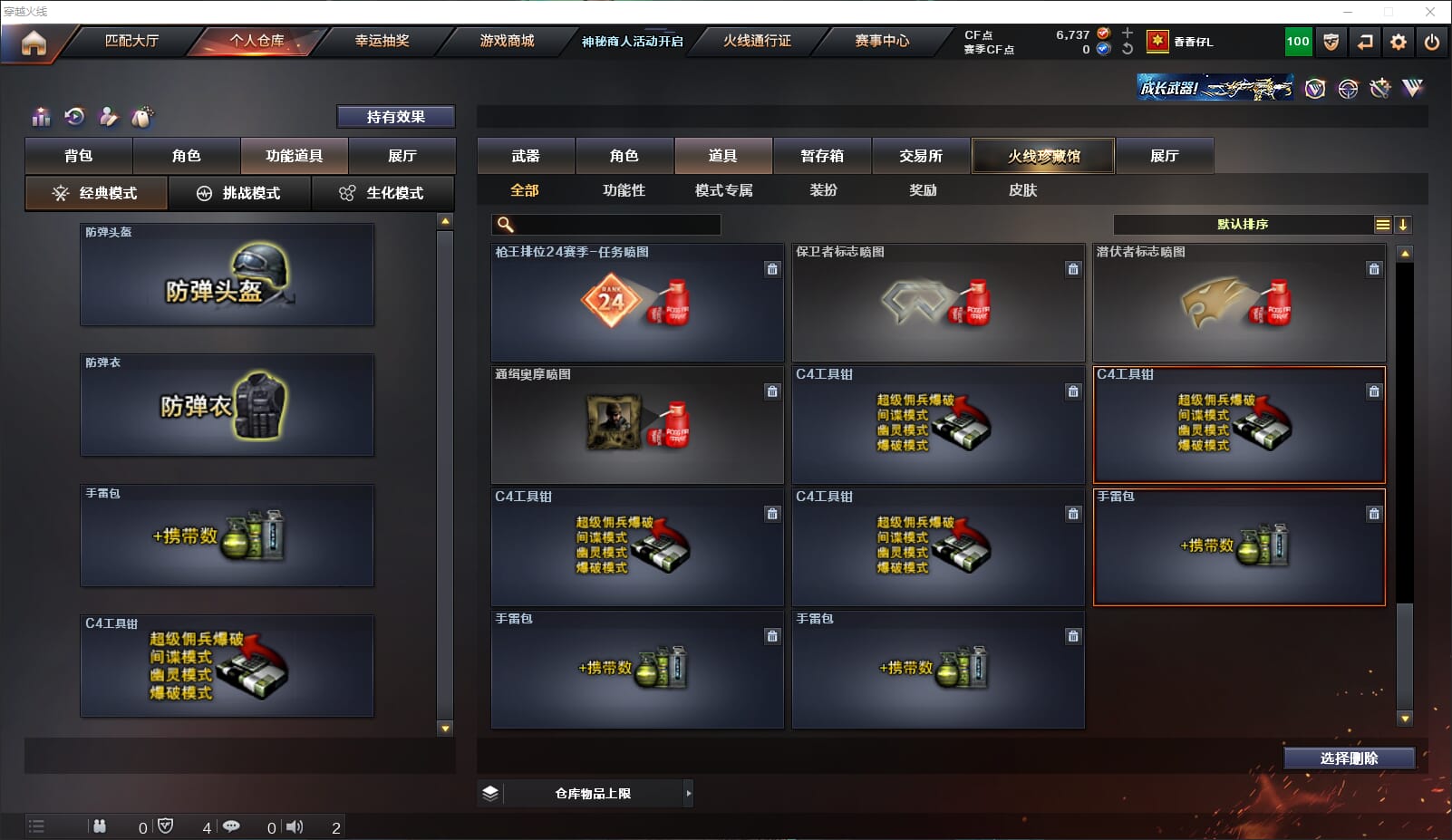 CFQM312915穿越火线账号详情图30 CFQM312915穿越火线账号详情图30