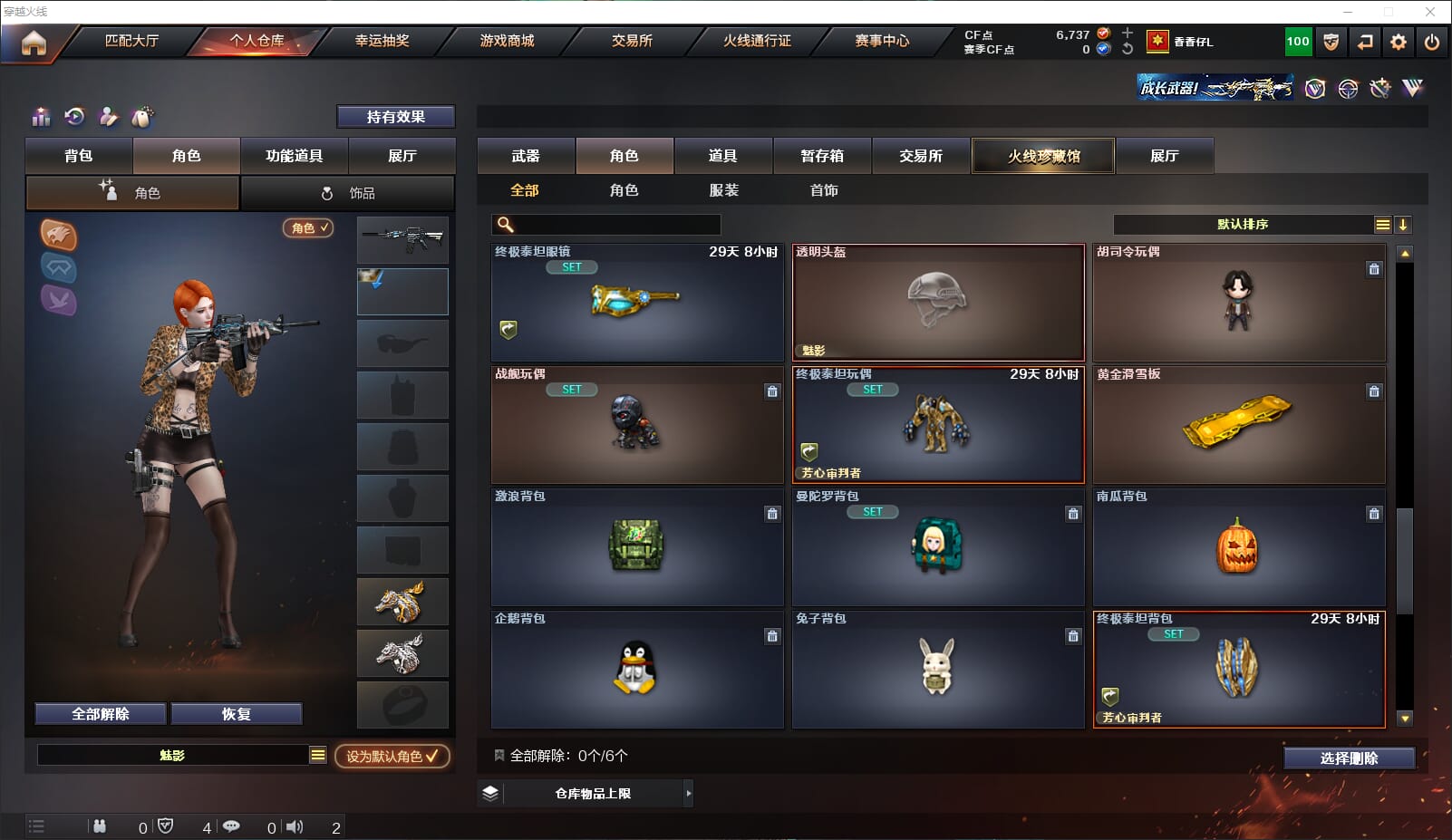 CFQM312915穿越火线账号详情图18 CFQM312915穿越火线账号详情图18